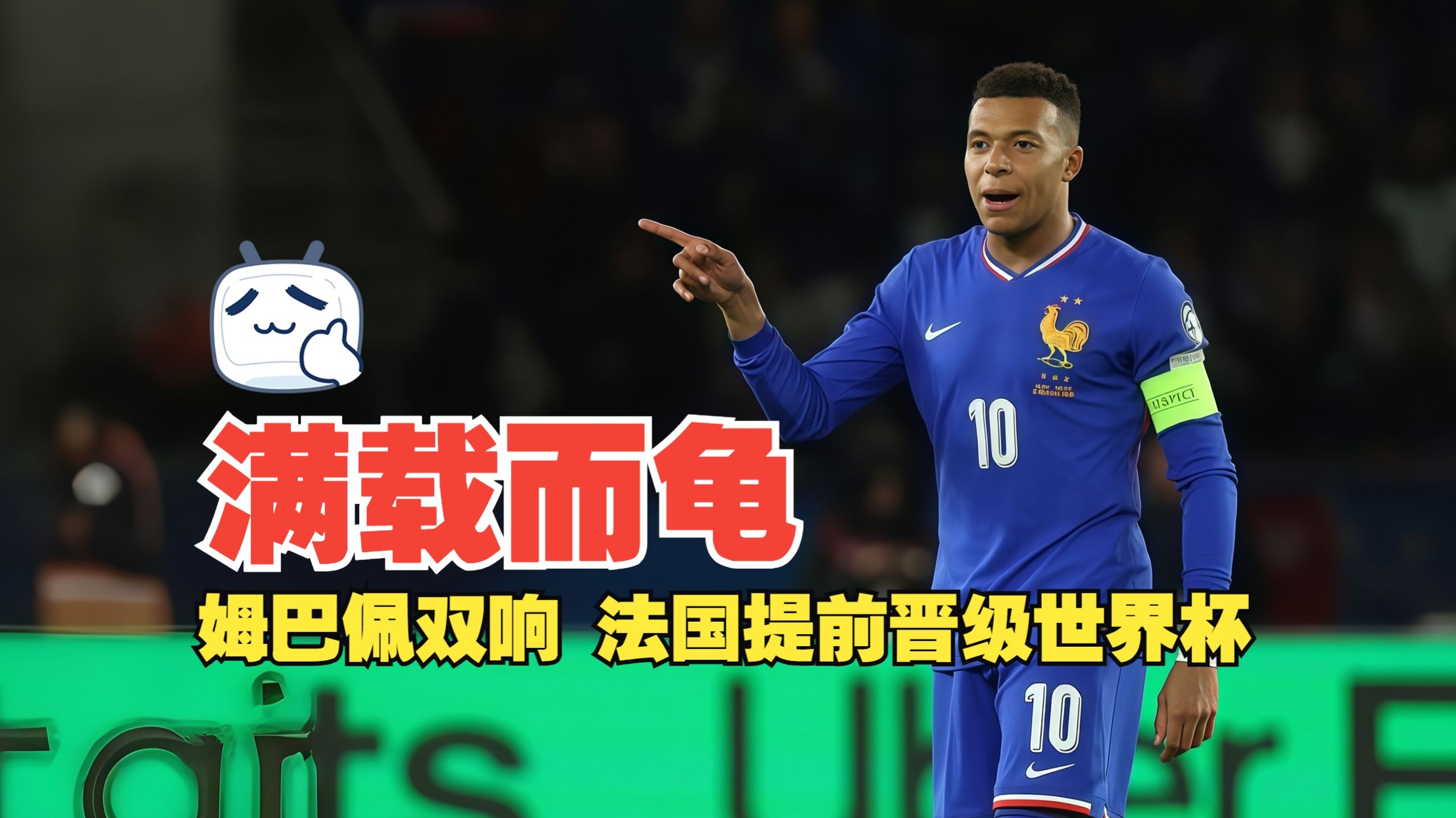 开云体育入口-乌拉圭绝杀法国，姆巴佩点燃赛场